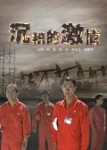 罗曼先生,你好