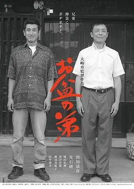 爸爸的木房子